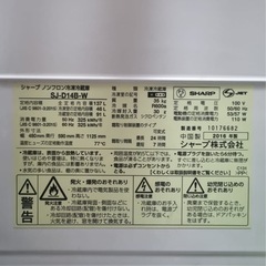 引き渡し決定済み 冷蔵庫の画像