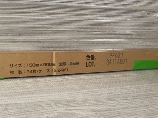 【東リ】ピタフィー LPF521 フロアタイル