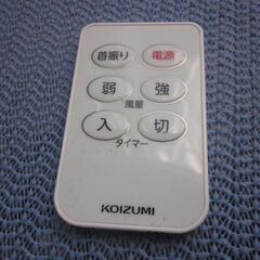 KOIZUMI　リモコン　KS-F33シリーズ
