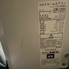 2020年製　コロナルームエアコン　ウインドエアコン　