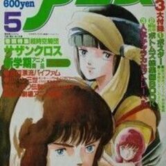 ジ・アニメ 1984年5月号 重戦機エルガイム ルパン三世PAR...