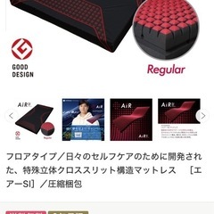 西川「Air SI」エアーエスアイ 特殊立体構造マットレス シン...