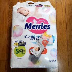 【未使用】メリーズSテープとリペアニプル1本