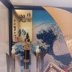 高級 五月人形 15号 極上兜飾三品付 波に富士の画像
