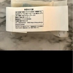 ラ・クッチーナ　無香料　せっけん　ソープ　ベビーソープ　洗顔の画像
