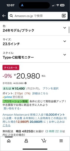 アイリスオーヤマ モニター typeC給電ディスプレイ 23.8inch DC-BF234S-B ブラック