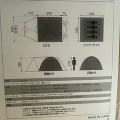 【新品・未使用】4〜6人用　ドームテントの画像