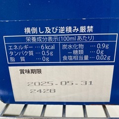 賞味期限2025/5/31 山本珈琲　冷の珈琲無糖 1L x 6本入り　無糖　の画像
