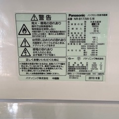 Panasonic ノンフロン冷凍冷蔵庫 NR-B173W-S（2010年製）の画像