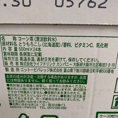 賞味期限2025/8/30　LDC コーン茶 500ml x 24本入り ラベルレス　日本産の画像