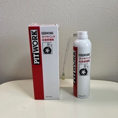 タイヤパンク応急修理剤