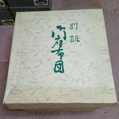 夏用座布団5枚セット 収納箱付き