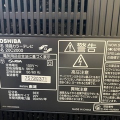 TOSHIBAの液晶テレビの画像