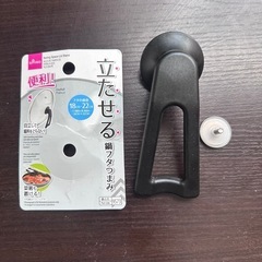 立たせる鍋ふたつまみの画像