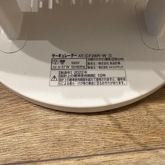 【無償提供】無印良品サーキュレーターの画像