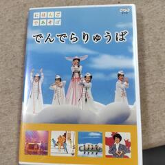 でんでらりゅうば