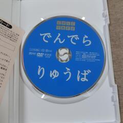 でんでらりゅうばの画像