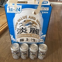 賞味期限2025 5月　淡麗　極上生　発泡酒　