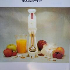 ハンドミキサーの画像