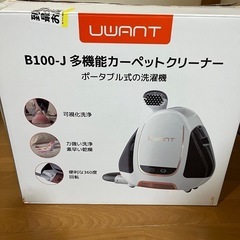 リンサークリーナー　ユワント　ユワント　カーペットクリーナー　　の画像