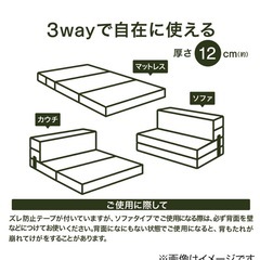 【お譲り先決定 】ソファーになるマット
の画像