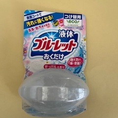 トイレ　ブルーレット