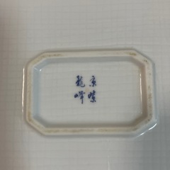 レトロ刺身皿2枚の画像