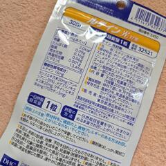 DHC ルテイン光対策の画像