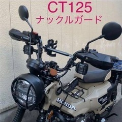 ナックルガードの画像