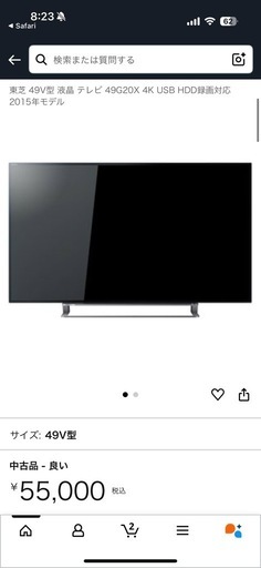 【取り引き中
】テレビ　東芝　49V　