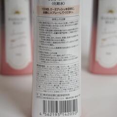 新品 肌育ミスト 化粧水 80ml×3本 野口医学研究所の画像