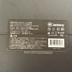 【最終値下げ!】ポータブル電源とソーラーパネルセット【Jackery】の画像
