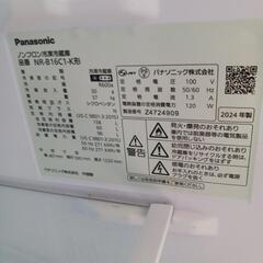 Panasonic冷蔵庫2024年製、美品の画像