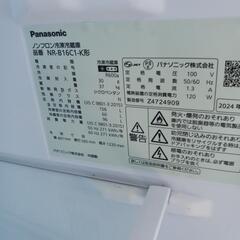 Panasonic冷蔵庫2024年製、美品の画像