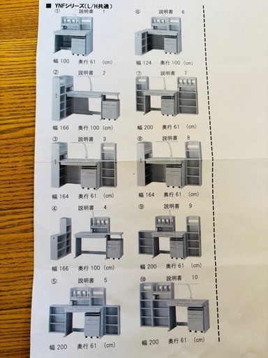今日29日限定学生用机，椅子セット