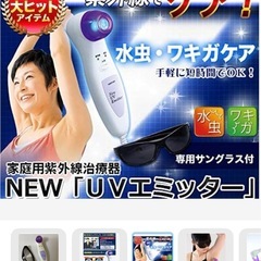 水虫改善の画像