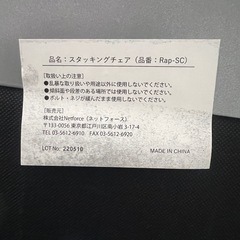 ミーティングチェア4脚の画像