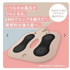 ヤーマン  27500円で買ったマッサージ機
