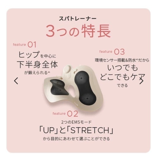 ヤーマン  27500円で買ったマッサージ機