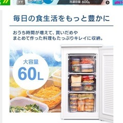 アイリスオーヤマ　冷凍庫の画像