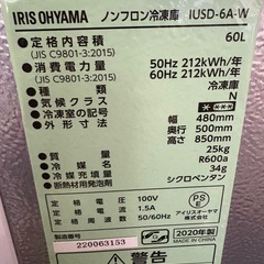 アイリスオーヤマ　冷凍庫の画像