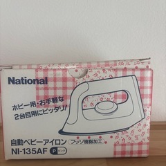 ベビーアイロン  ナショナルの画像