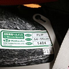 夏休み値下げ★★OGK kabuto 自転車用ヘルメット★児童用 SGマークあり★ジュニア 子供用 女の子★★★の画像