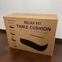 リラフィットテーブルクッション　ビーズクッション　天板テーブル　の画像