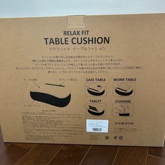 リラフィットテーブルクッション　ビーズクッション　天板テーブル　の画像