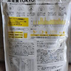 [商談済]完全食 TOKYO ホエイプロテインの画像