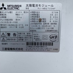 三菱　太陽光パネル　太陽電池モジュール　ソーラーパネル　2017年製　残り34枚の画像