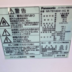 冷蔵庫