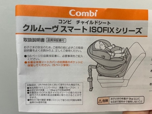 受渡し決まりました】combiチャイルドシートの通販はau PAY マーケット 