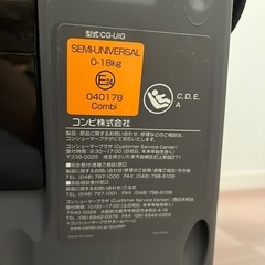 【受渡し決まりました】combiチャイルドシートの画像